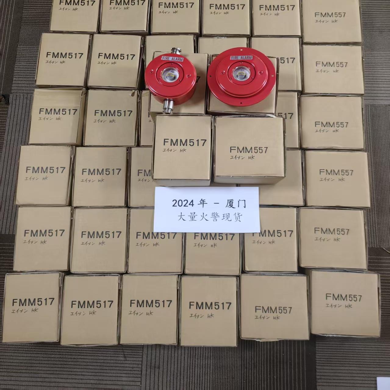 NOHMI能美日本进口按钮FMM517盒FMM557手动报警按钮/感烟探头感温