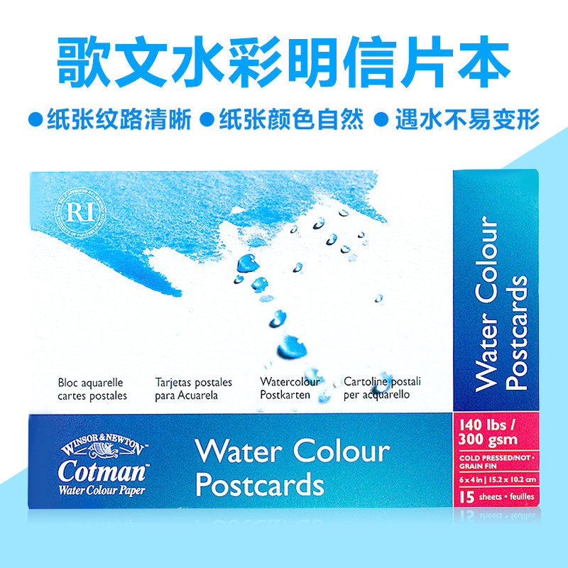 France Imported Windsor Newton Cotman Watercolor paper Cardstock Watercolor Postcardin the Electronic Dictionary/Electronic paper book/Stationery , Painting tools/Painted wood/Calligraphy Supplies , Lead Paper  category - from Buy2taobao.com to provide professional Taobao agent buy service