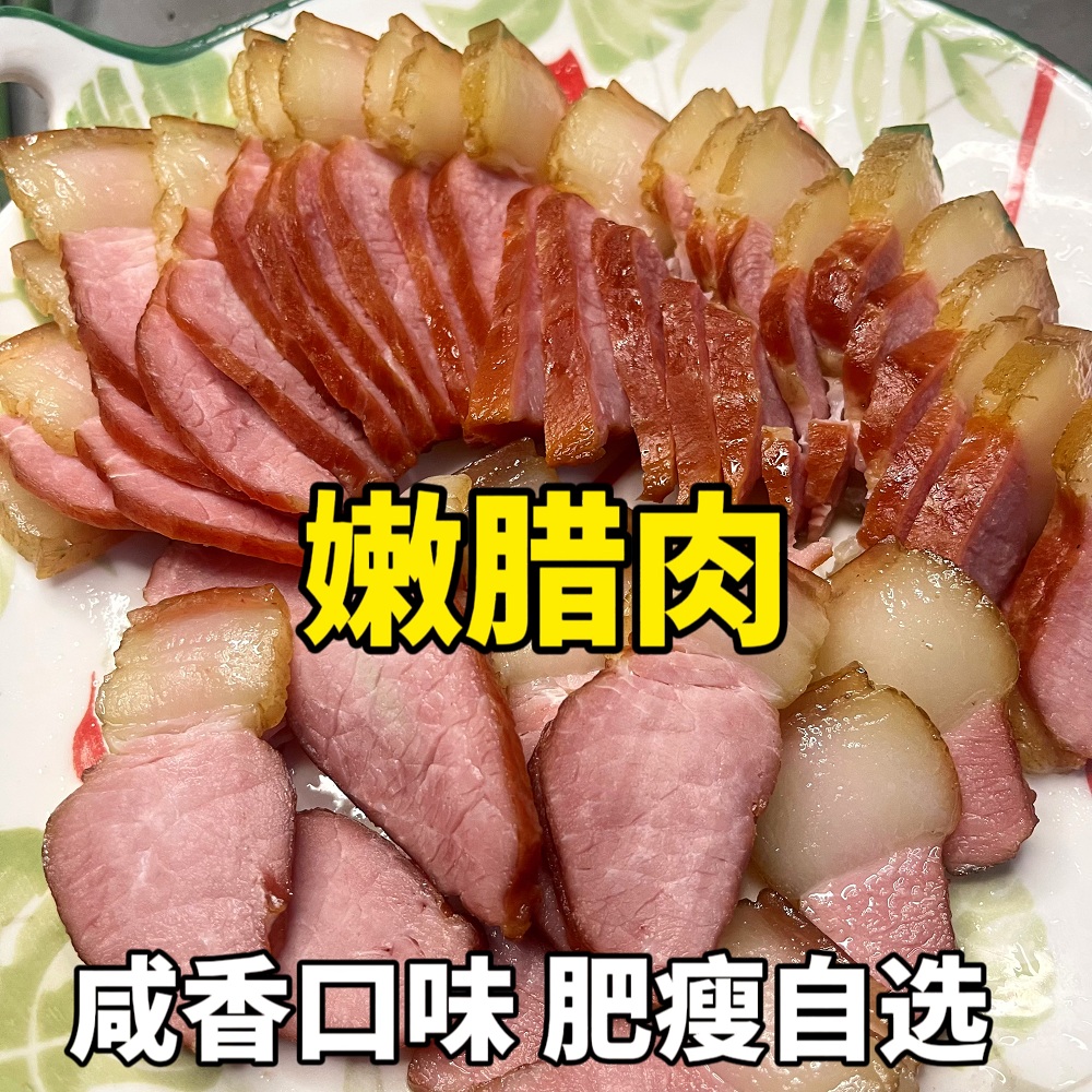四川特产正宗烟熏腊肉农家自制新鲜纯猪肉火炕自肉微咸后腿肉瘦