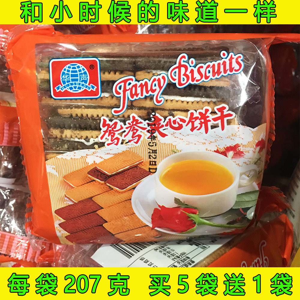 【全场满29包邮】华声鸳鸯夹心饼干朱古力味80后老式零食