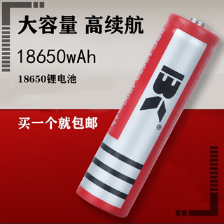 18650锂电池4800毫安电池3.7V 锂电池强光手电筒用电池充电电池