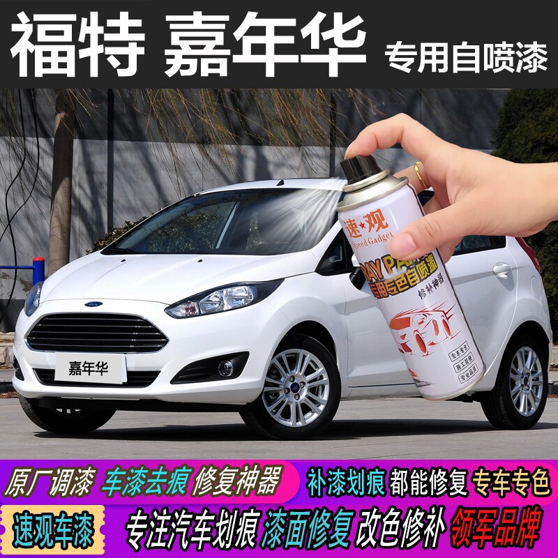 喷漆橙魅惑情调修复嘉年华电光漆补漆笔