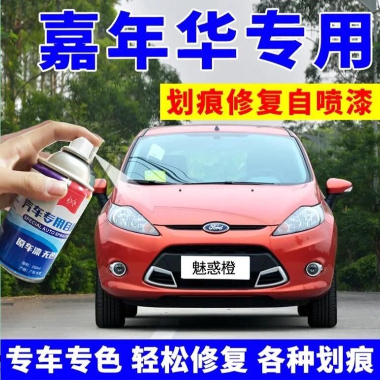 白色瓶装自喷漆福特发货
