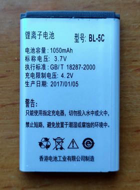 康明多译通电子词典V5 康明词典V5C配套原装锂离子电池BL-5C