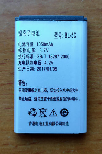 康明多译通电子词典V5 康明词典V5C配套原装锂离子电池BL-5C