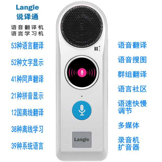 西班牙意大利语音翻译器