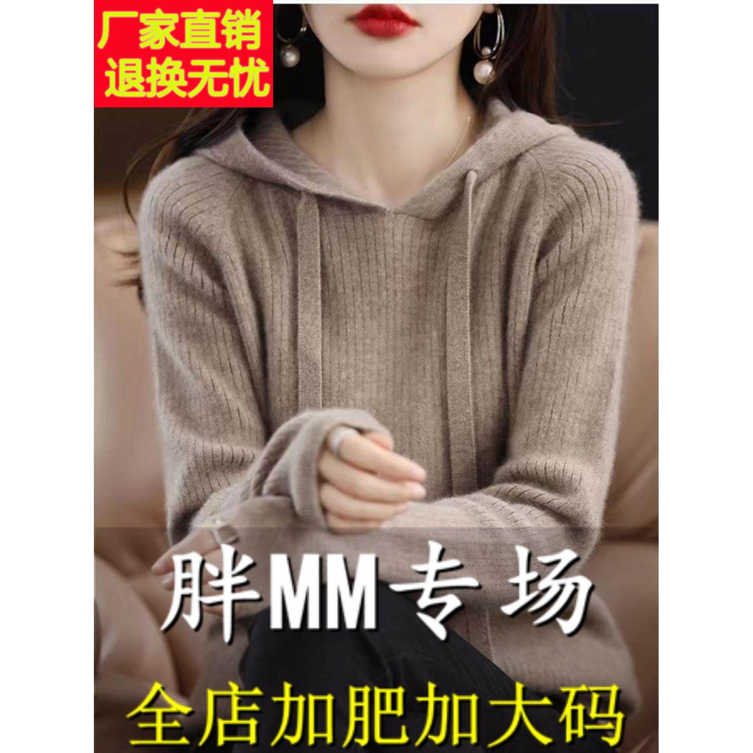 胖mm春秋大码连帽针织卫衣女宽松200斤遮肚子显瘦上衣羊毛打底衫