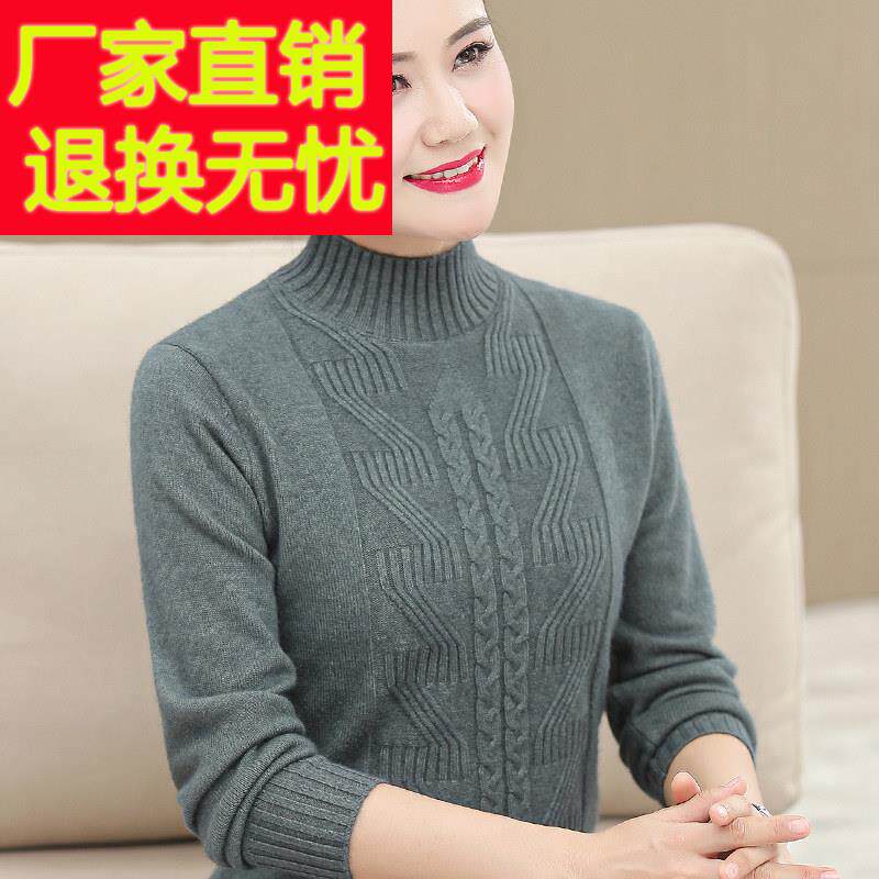 中年女士妈妈春秋羊毛衫修身中老年女装秋冬打底衫内搭毛衣小个子