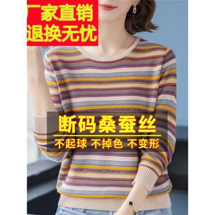2023新款桑蚕丝长袖t恤女宽松大码遮肚彩条纹真丝上衣针织打底衫