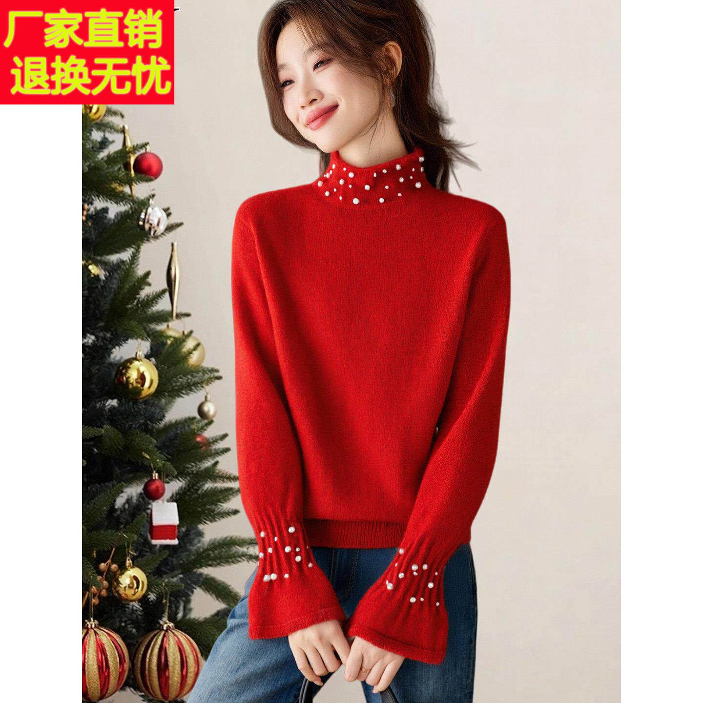 2025冬装新款半高领高级感红色喇叭袖毛衣本命年圣诞钉珠上衣女装