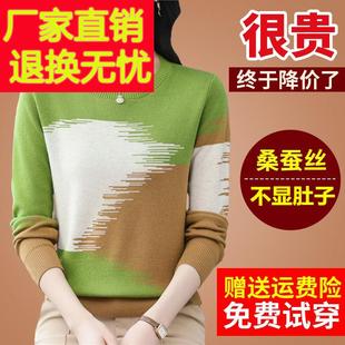 春装妈妈桑蚕丝长袖t恤女宽松短款拼色针织打底洋气内搭上衣小衫