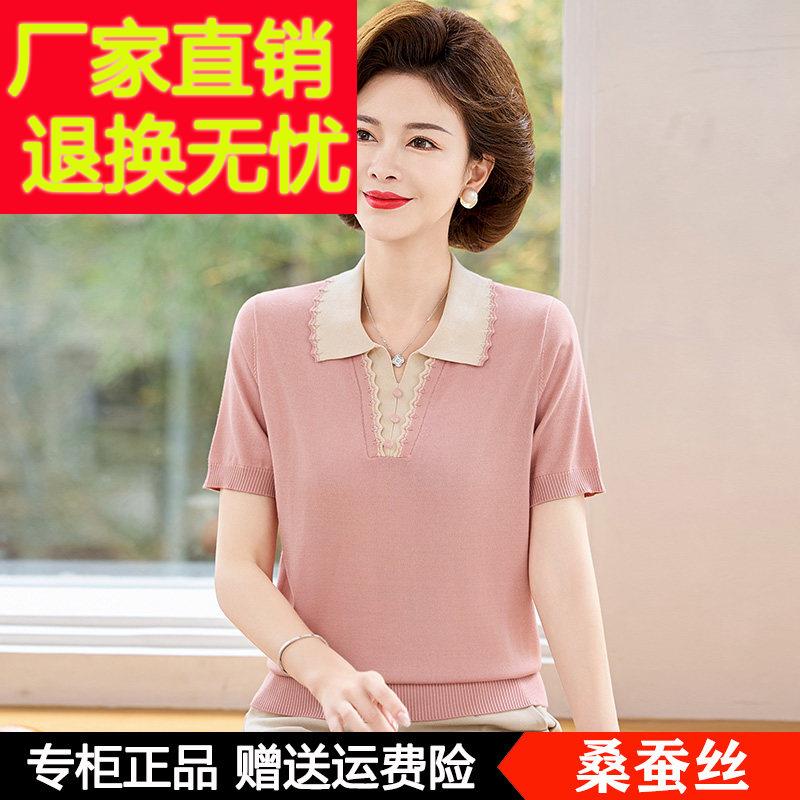 桑蚕丝短袖T恤翻领气质妈妈夏装中老年宽松大码针织小衫上衣薄款
