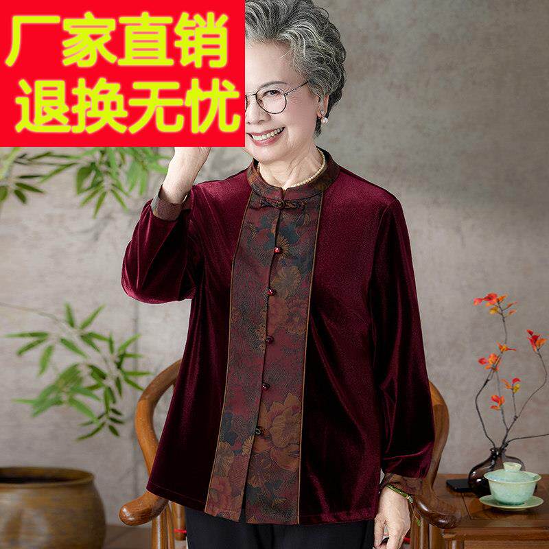 老年人妈妈春秋季长袖衬衫唐装奶奶金丝绒外套老太太婚宴喜庆衣服