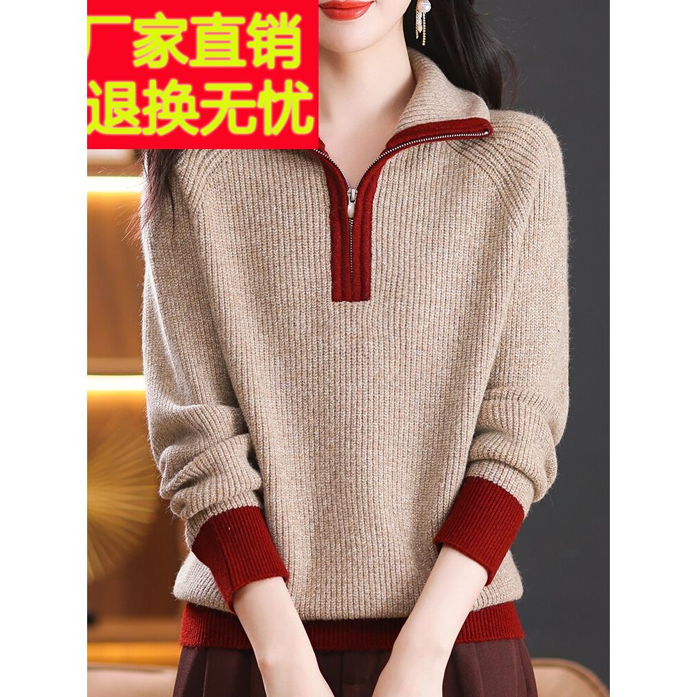 秋冬高翻领羊毛衫女宽松显瘦拼色半拉链毛衣洋气内搭加厚羊绒上衣
