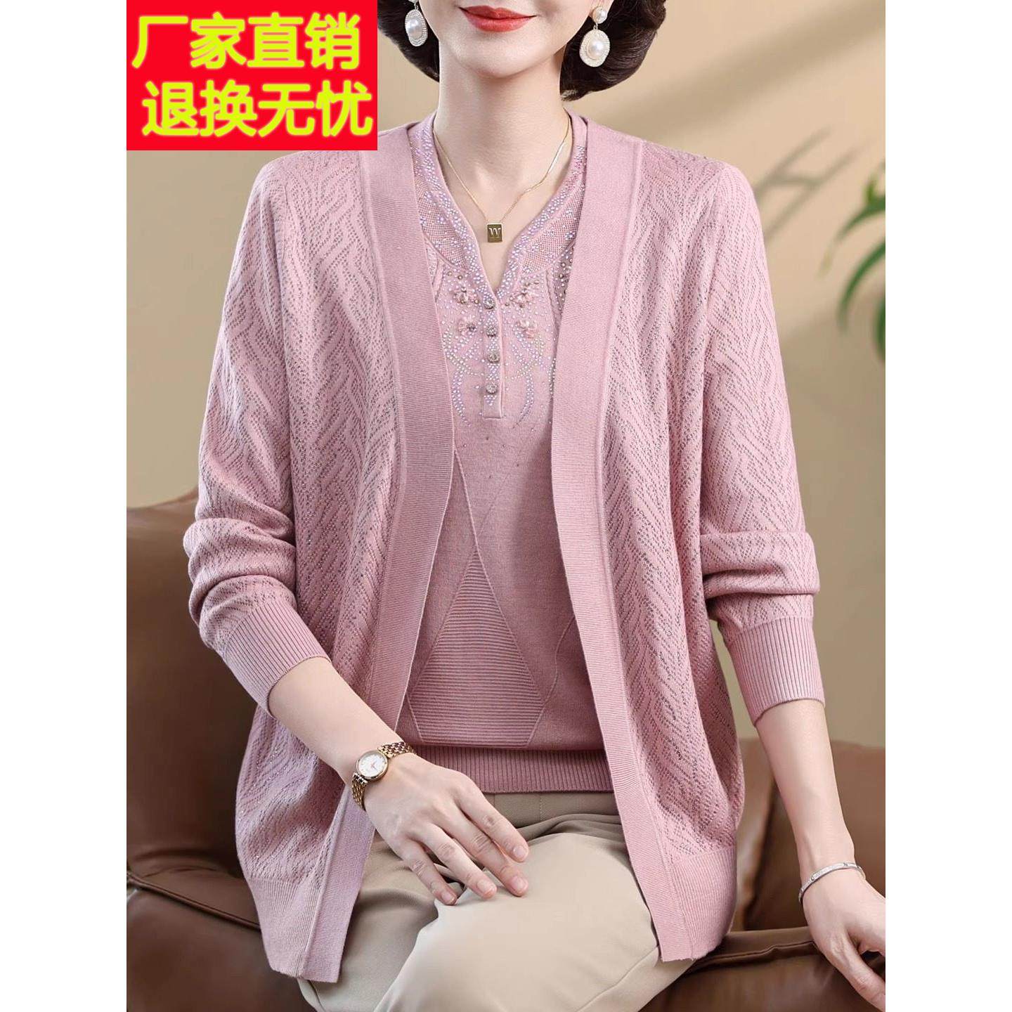 中老年妈妈秋装冰丝针织外套女加肥加大码高贵薄款上衣两件套开衫