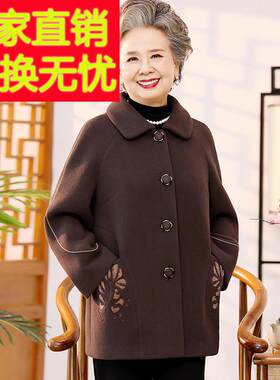 妈妈冬装2025新款外套70岁老太太衣服老年人女款加厚奶奶毛呢大衣