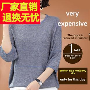 妈妈新款杭州七分袖t恤女2023年大码宽松遮肚小衫真丝桑蚕丝上衣