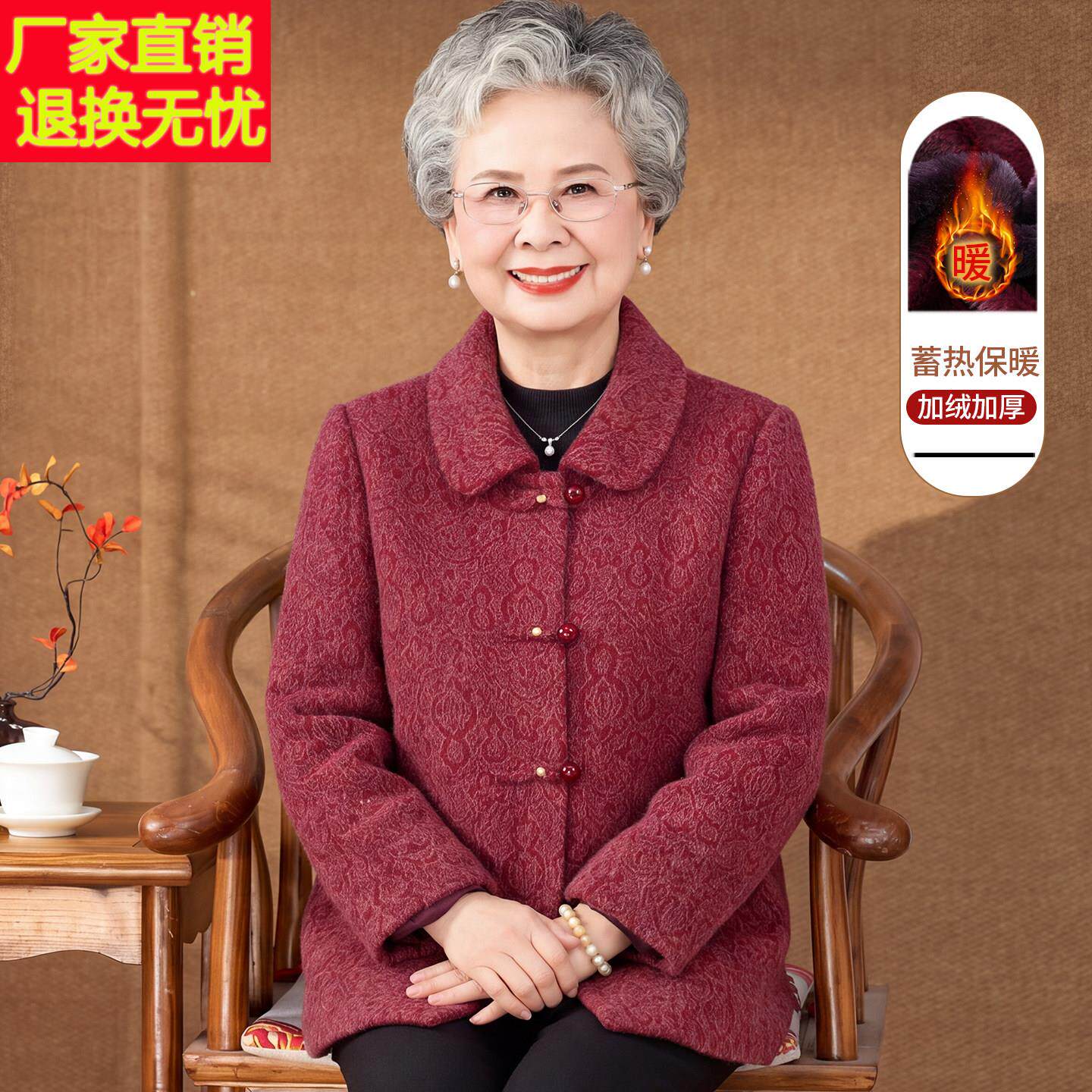 妈妈冬装毛呢外套老年人上衣女老太太唐装奶奶新中式加绒加厚衣服
