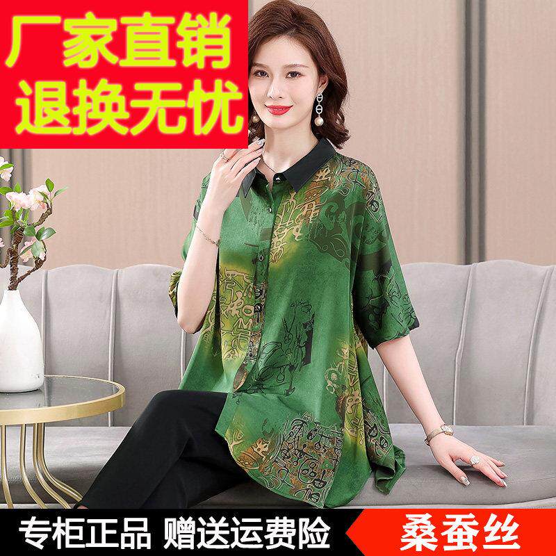 杭州真丝上衣妈妈夏装中长版衬衫女中老年女装高端大尺码桑蚕丝衬