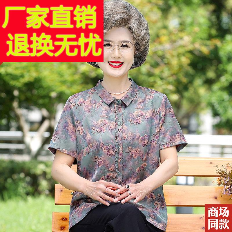 中老年人奶奶夏装香云纱上衣短袖洋派杭州真丝衬衫覆古桑蚕丝衬衫