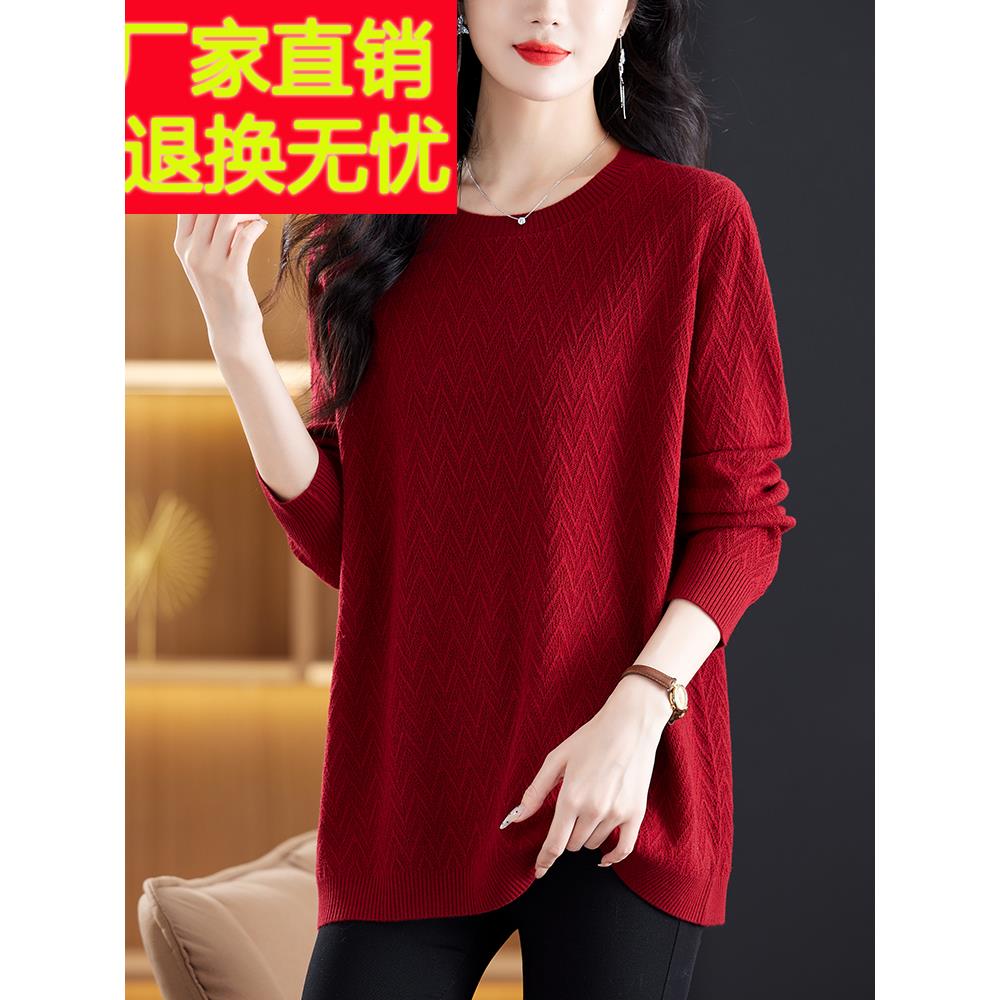 中年妈妈秋装新款羊毛衫宽松毛衣女中长款加肥大码圆领针织打底衫
