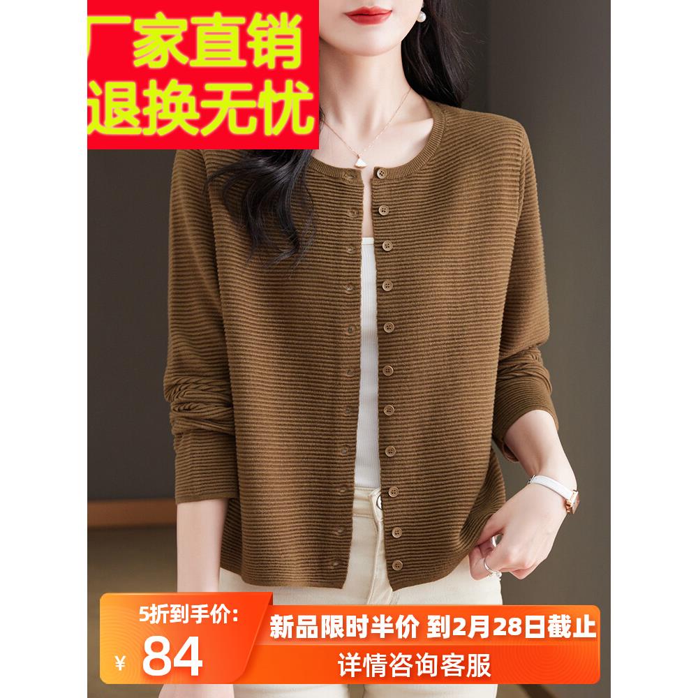 圆领短款针织开衫春秋洋气妈妈高贵上衣春装2024年新款女装小外搭