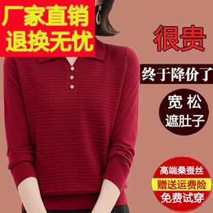 秋装女款2024年新款桑蚕丝长袖t恤女polo领针织上衣洋气妈妈小衫