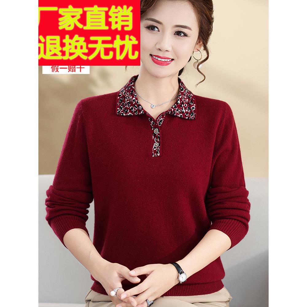 中年妈妈纯羊毛衫翻领上衣服中老年人女装春秋新款红色毛衣打底衫