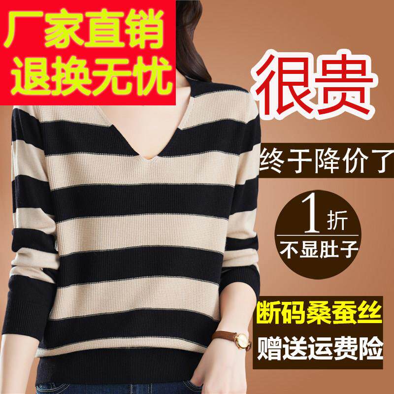 2025新款春秋装长袖t恤女桑蚕丝上衣宽松大码v领条纹打底针织小衫