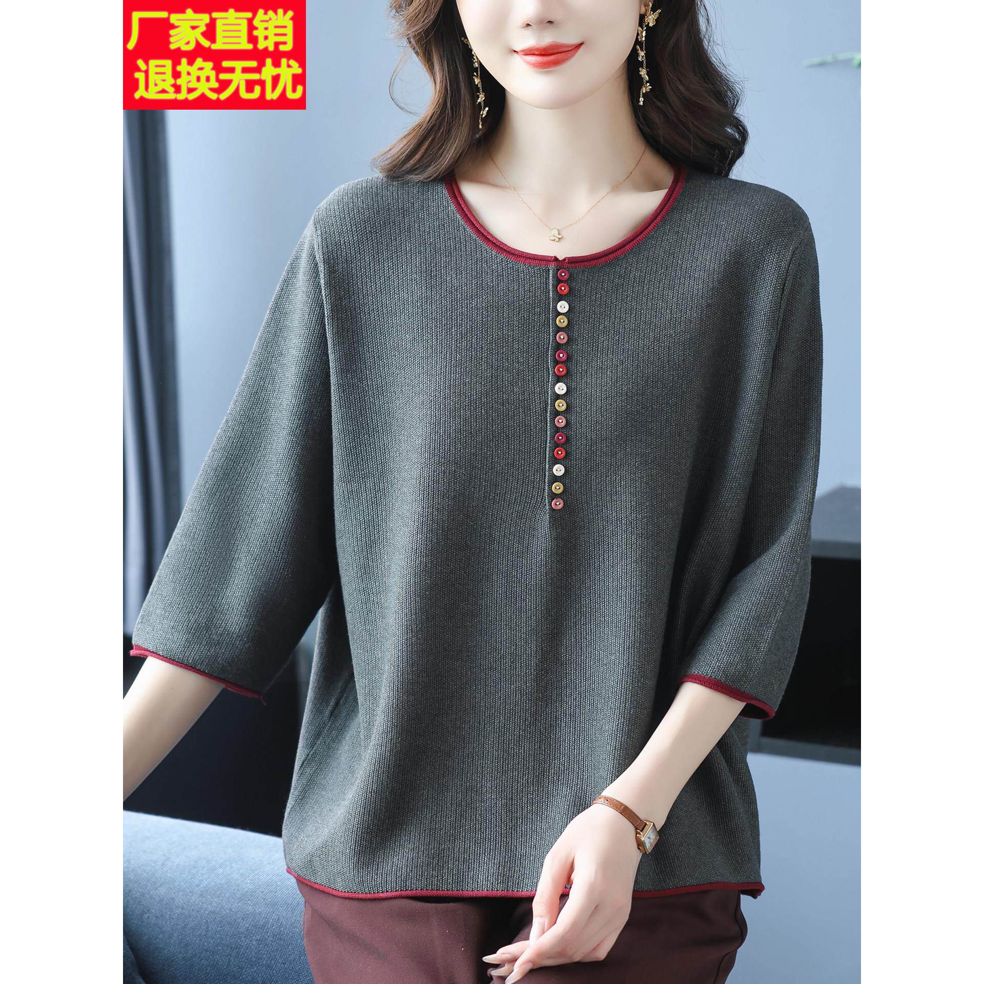 中年妈妈装春秋七分袖针织衫女宽松大码薄款上衣拼色小衫打底T恤