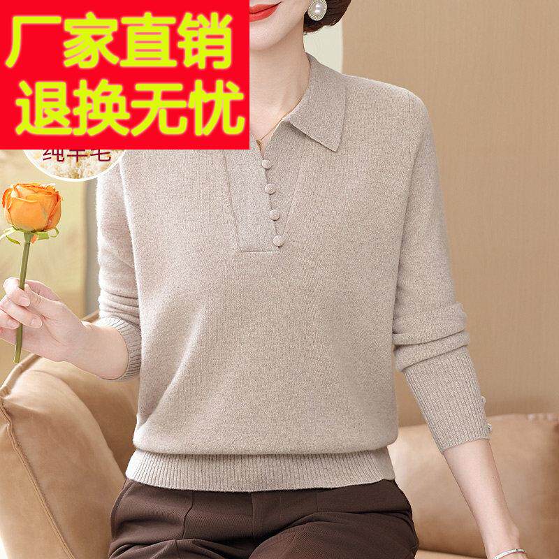 妈妈时尚冬装翻领毛衣宽松打底衫中老年女装秋冬纯色100%纯羊毛衫