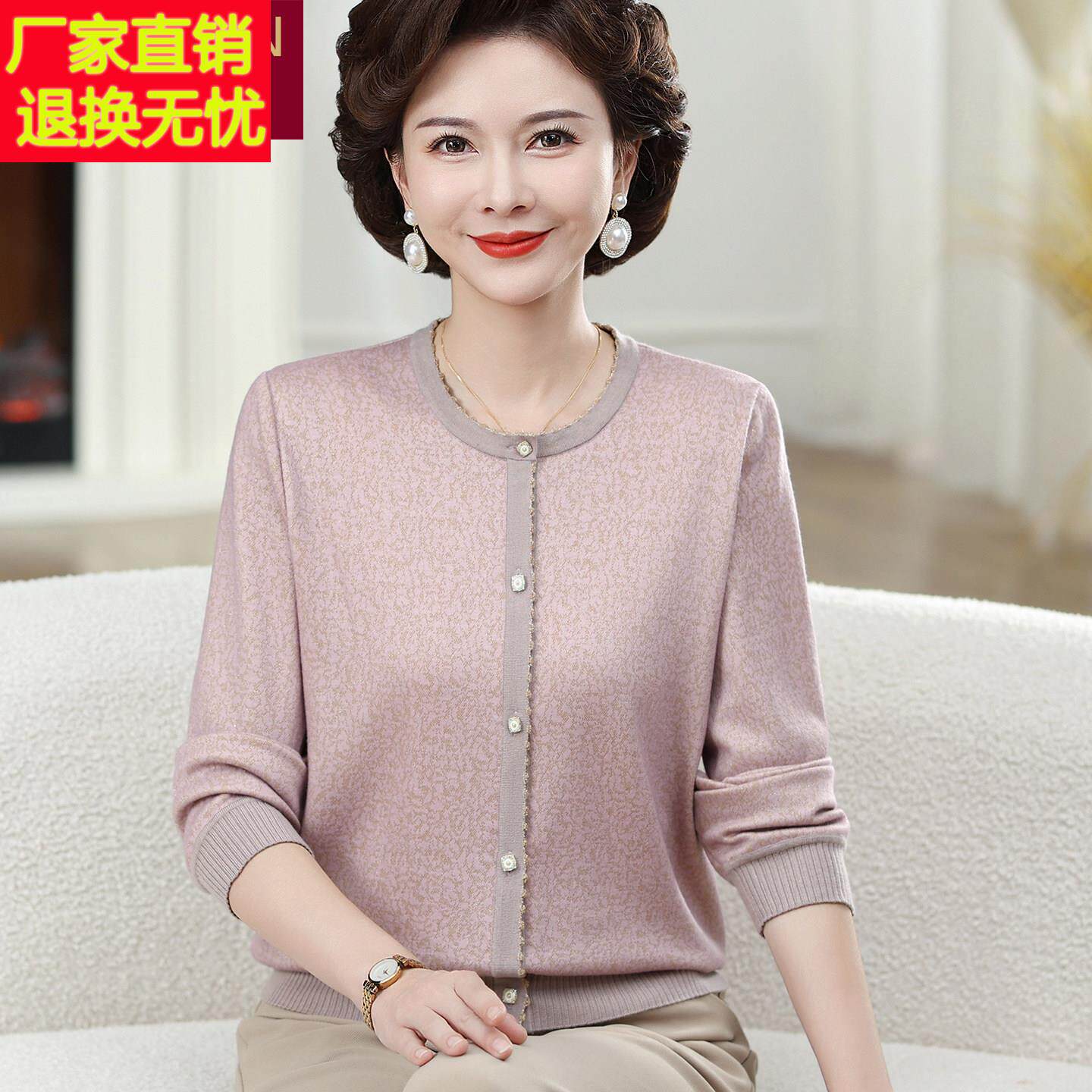 妈妈春装2026新款开衫宽松大码套装中老年人女装早春上衣外套洋气