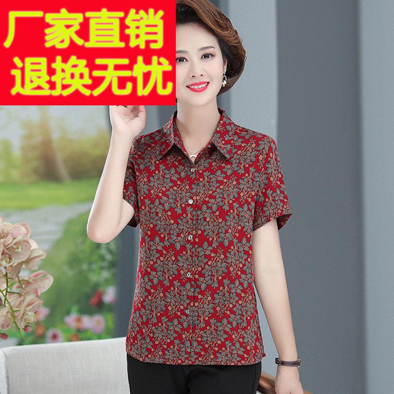 采购产品中老年母亲夏装衬衫,新丝绸衬衫,时尚女士桑蚕短袖上衣