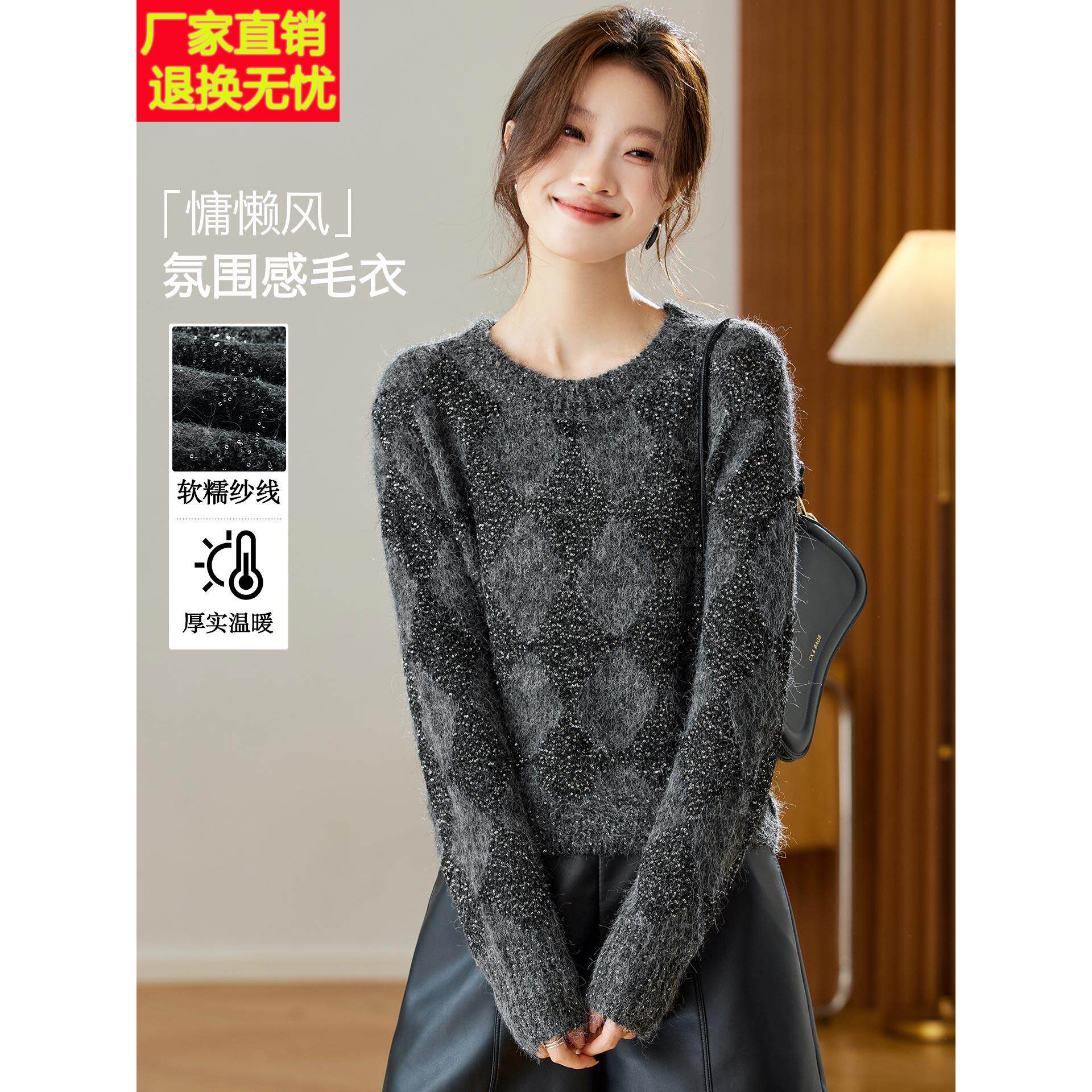 复古菱格圆领亮片针织衫女秋冬2026新款小个子毛衣洋气高级感上衣