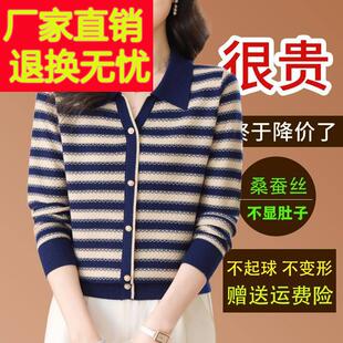 t恤女妈妈洋气遮肚显瘦小衫 桑蚕丝针织上衣条纹翻领长袖 新款 秋季