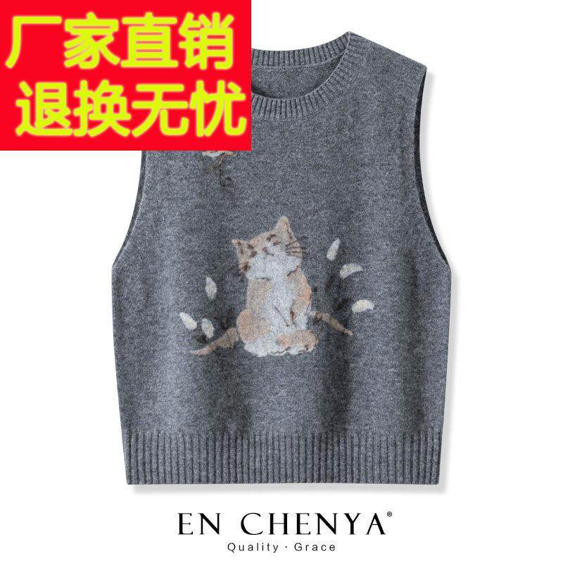 2025春秋季女式羊毛蜂拥提花针织背心新款多用途圆领堆叠针织背心,女装/女士精品,马夹,淘宝优惠券,粉丝福利购,淘宝优惠卷