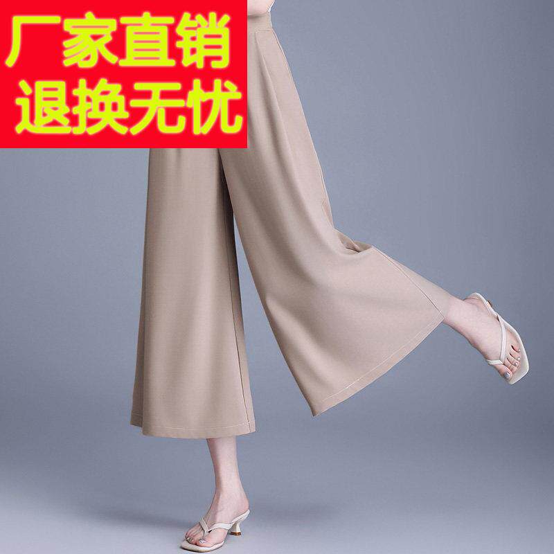 时尚中年女士喇叭高腰裤夏装桑蚕丝100%大尺码妈妈真丝阔腿九分裤
