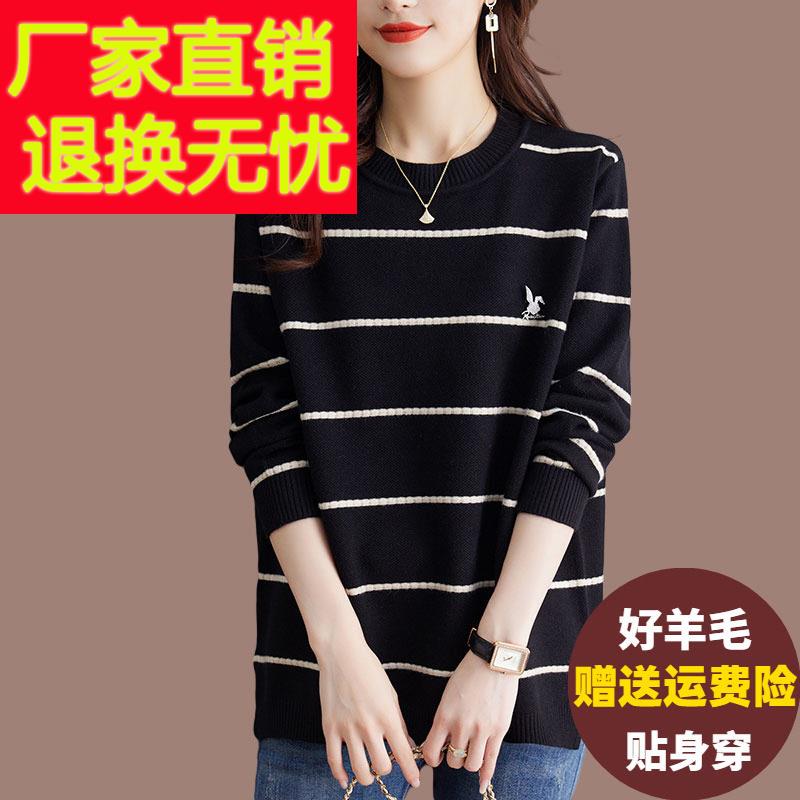 条纹羊毛打底衫女2024新款秋冬内搭羊绒衫宽松加肥加大码针织上衣
