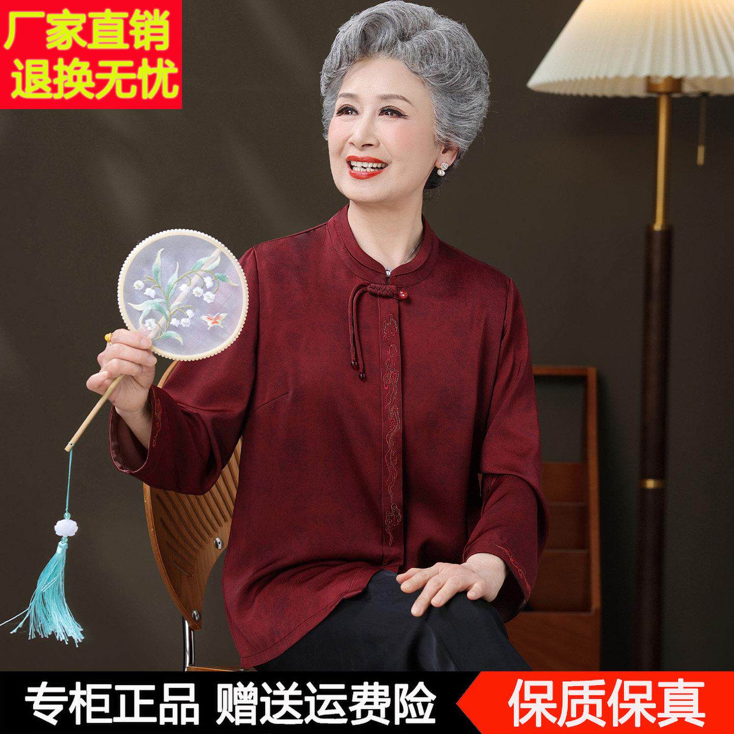 新中式立领桑蚕丝衬衫女妈妈夏装薄款衬衣宽松奶奶真丝长袖上衣服