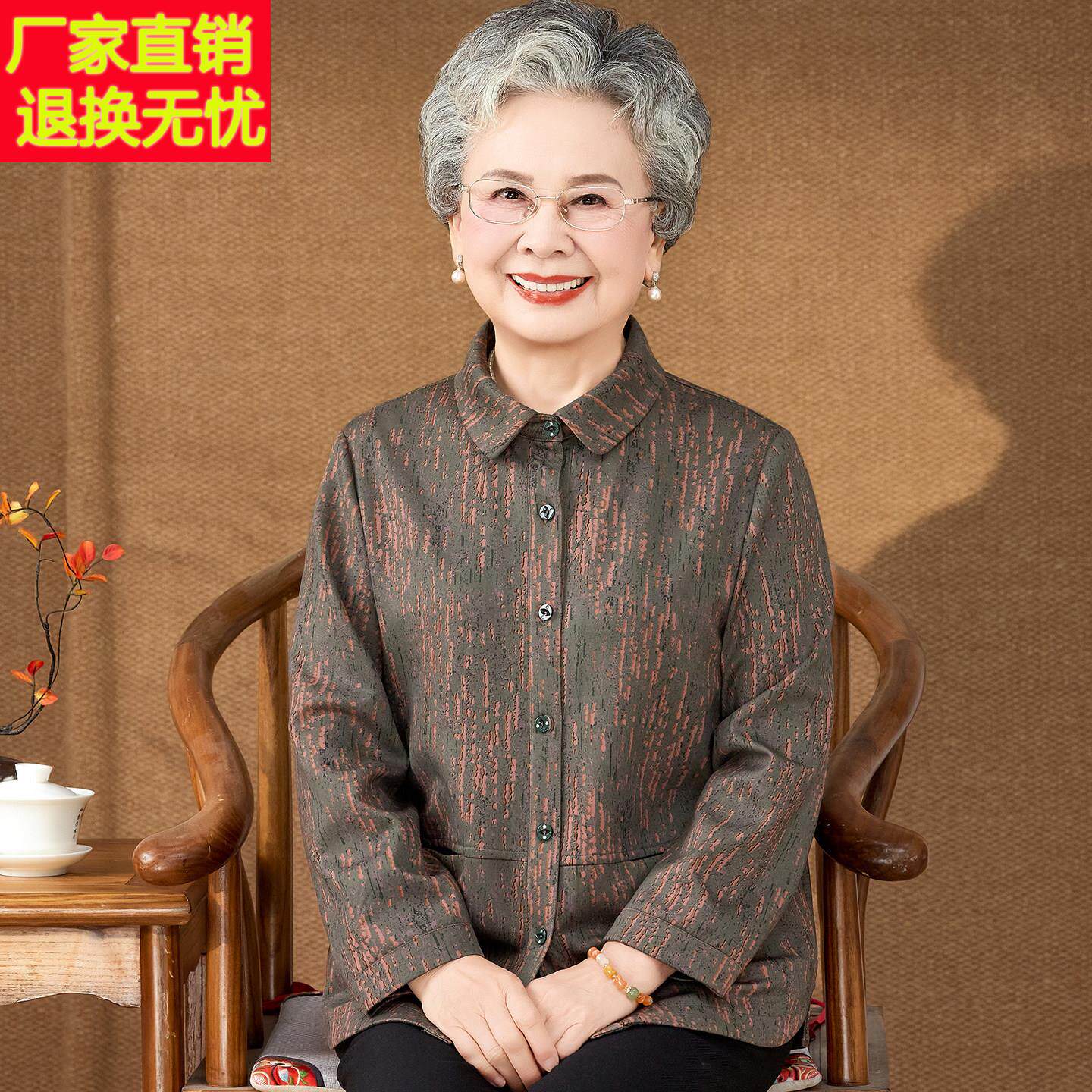 2026新款老太太春秋衣服中老年人女妈妈秋装长袖衬衫奶奶翻领外套