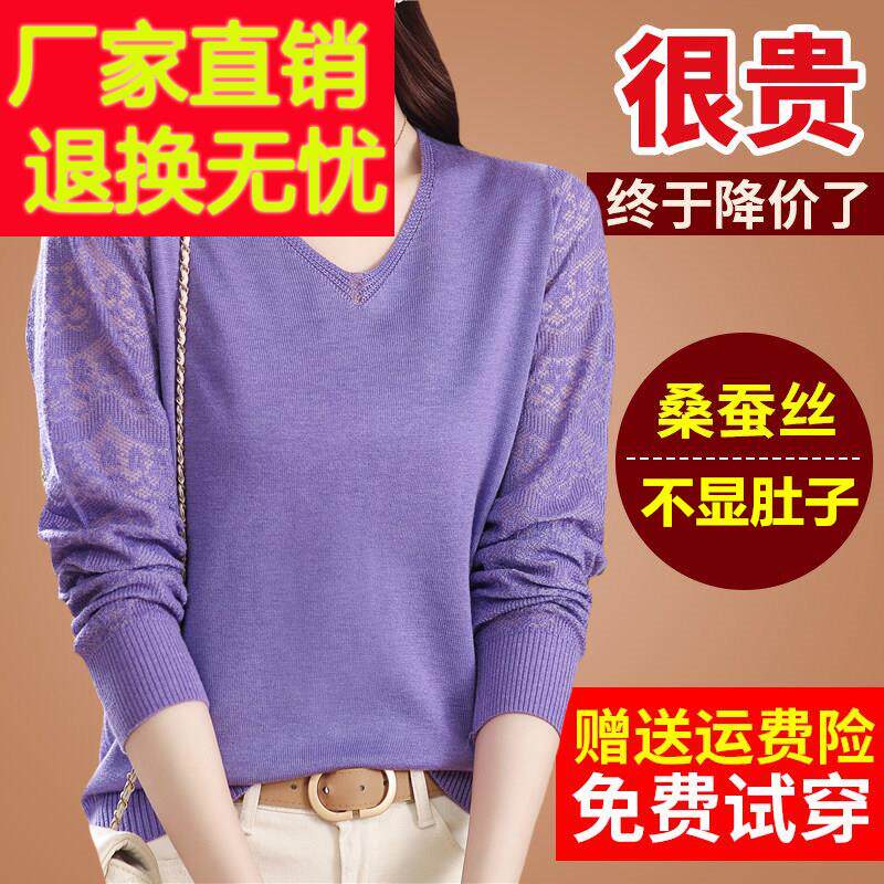 妈妈春秋装桑蚕丝t恤女v领大码蕾丝洋气针织打底漂亮新款小衫上衣