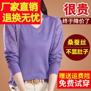 妈妈春秋装桑蚕丝t恤女v领大码蕾丝洋气针织打底漂亮新款小衫上衣