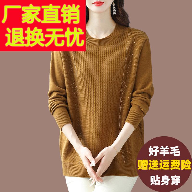 中年妈妈羊毛衫毛衣女秋冬洋气羊绒衫宽松加大码遮肚针织打底上衣