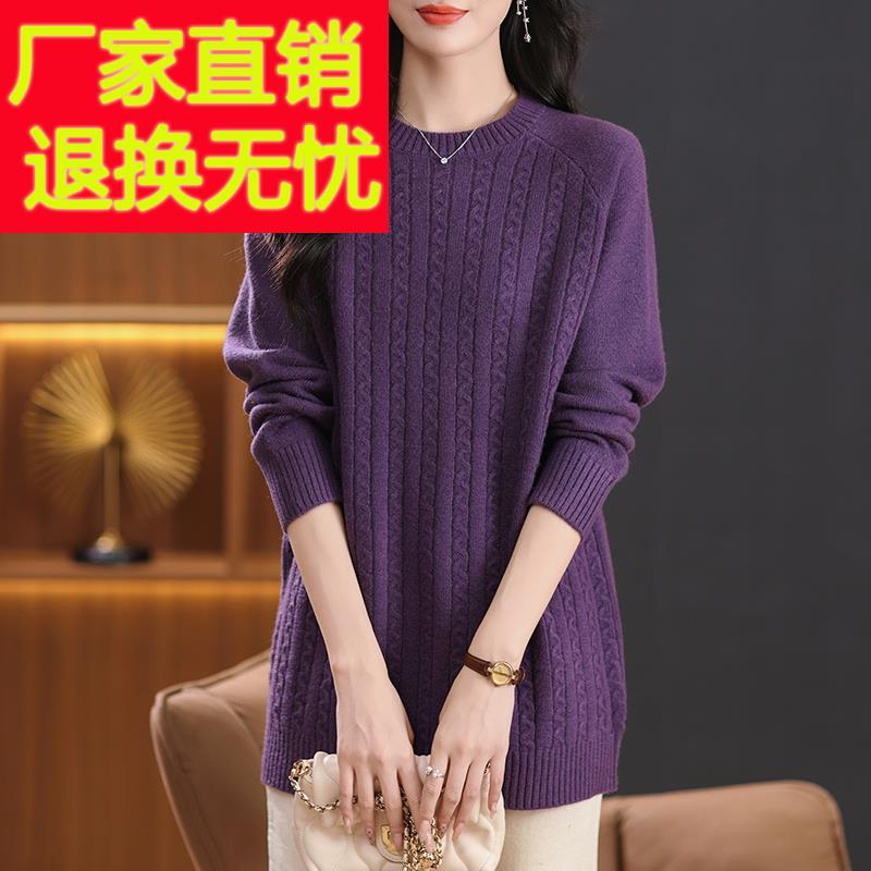 2024秋冬圆领紫色毛衣女中长款打底衫宽松大码女装A字裙羊毛衫