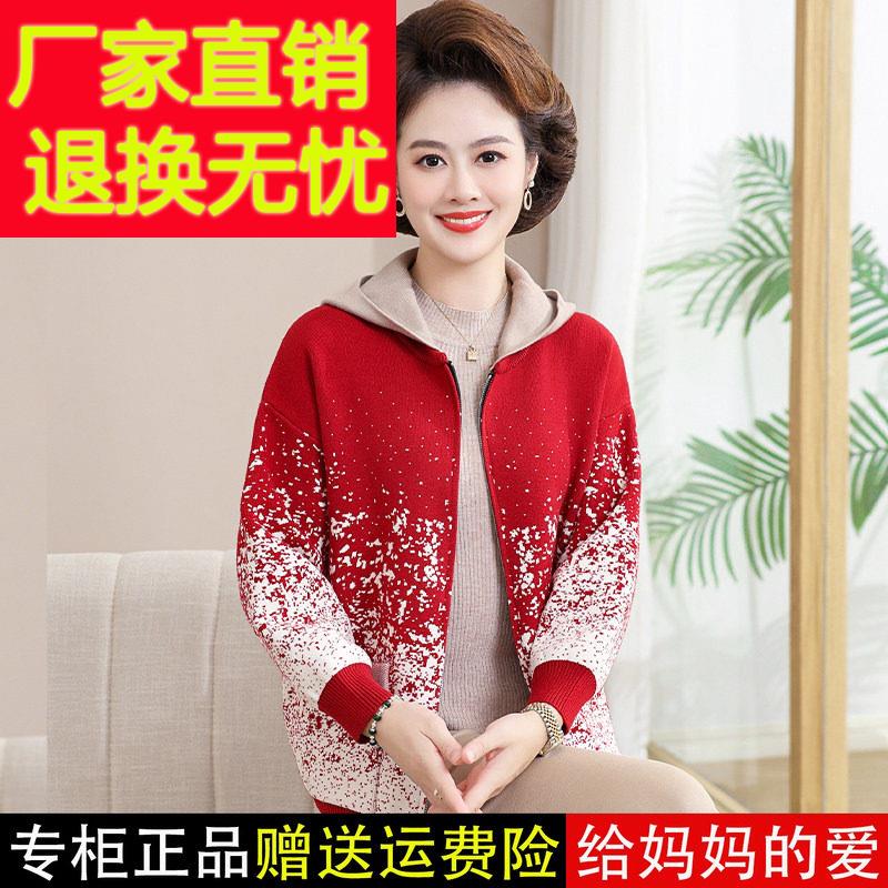 2025春秋新款中老年女装时尚减龄山羊绒针织连帽短外套妈妈款开衫