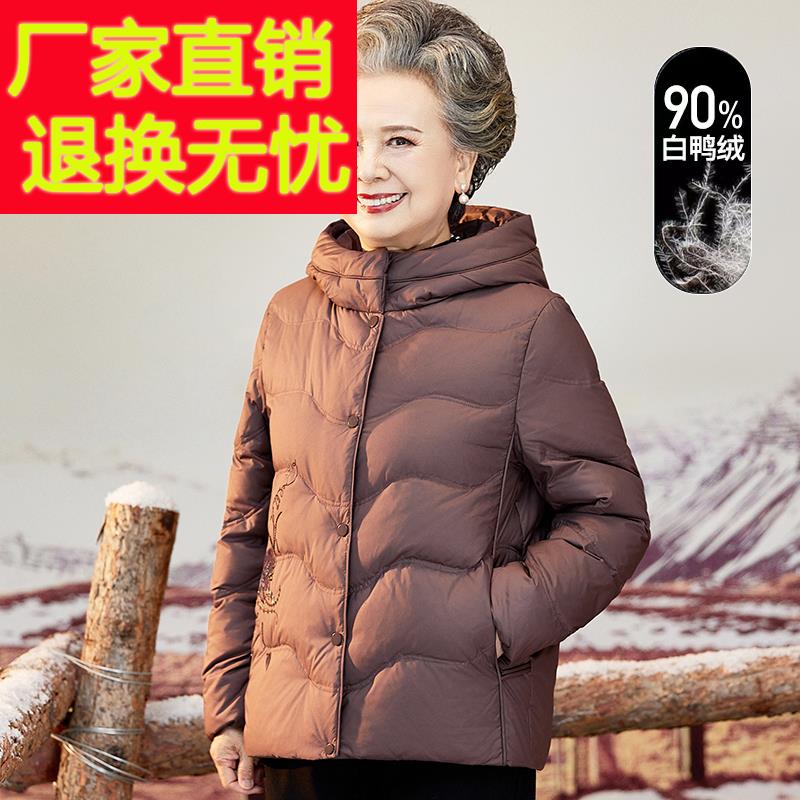 老年人女冬装奶奶羽绒服短款小个子妈妈时尚连帽外套60岁老人衣服