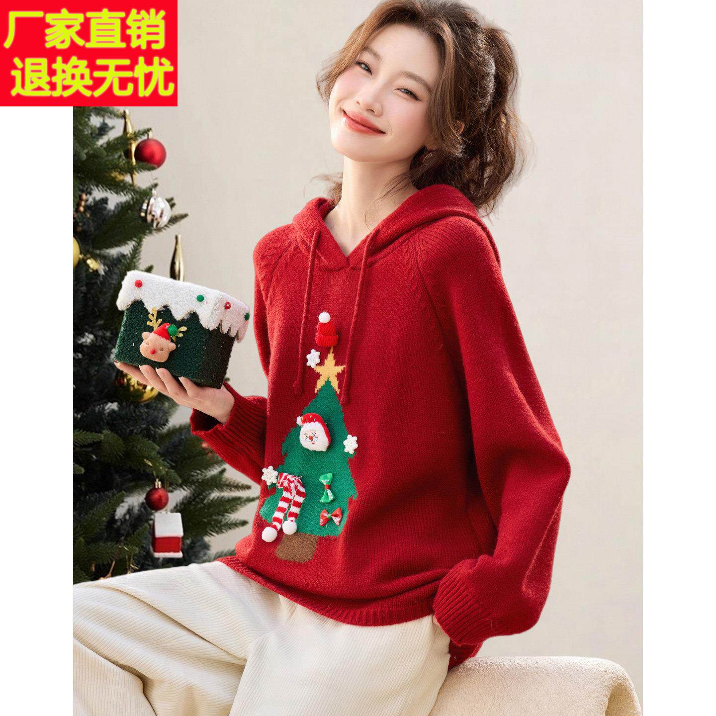 2025冬装新款连帽圣诞款提花套头毛衣洋气宽松减龄红色时髦上衣女