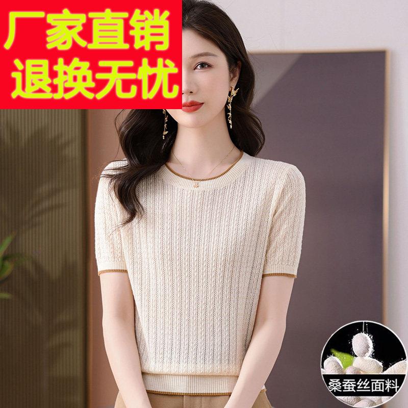 夏装桑蚕丝短袖t恤女2025新款镂空冰丝针织衫妈妈正肩短款上衣薄