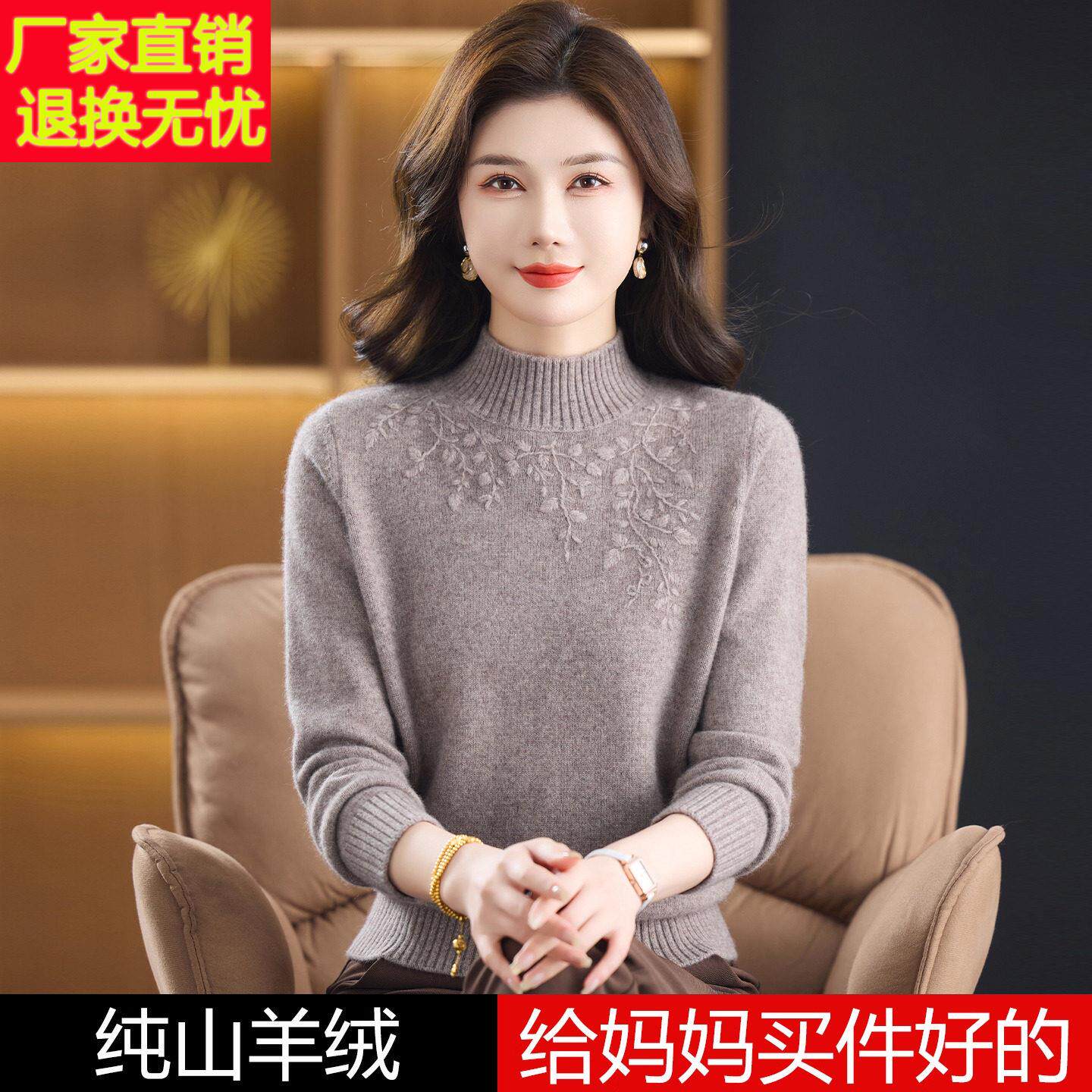 100%山羊绒衫女半高领绣花毛衣中老年妈妈装秋冬季加厚保暖打底衫