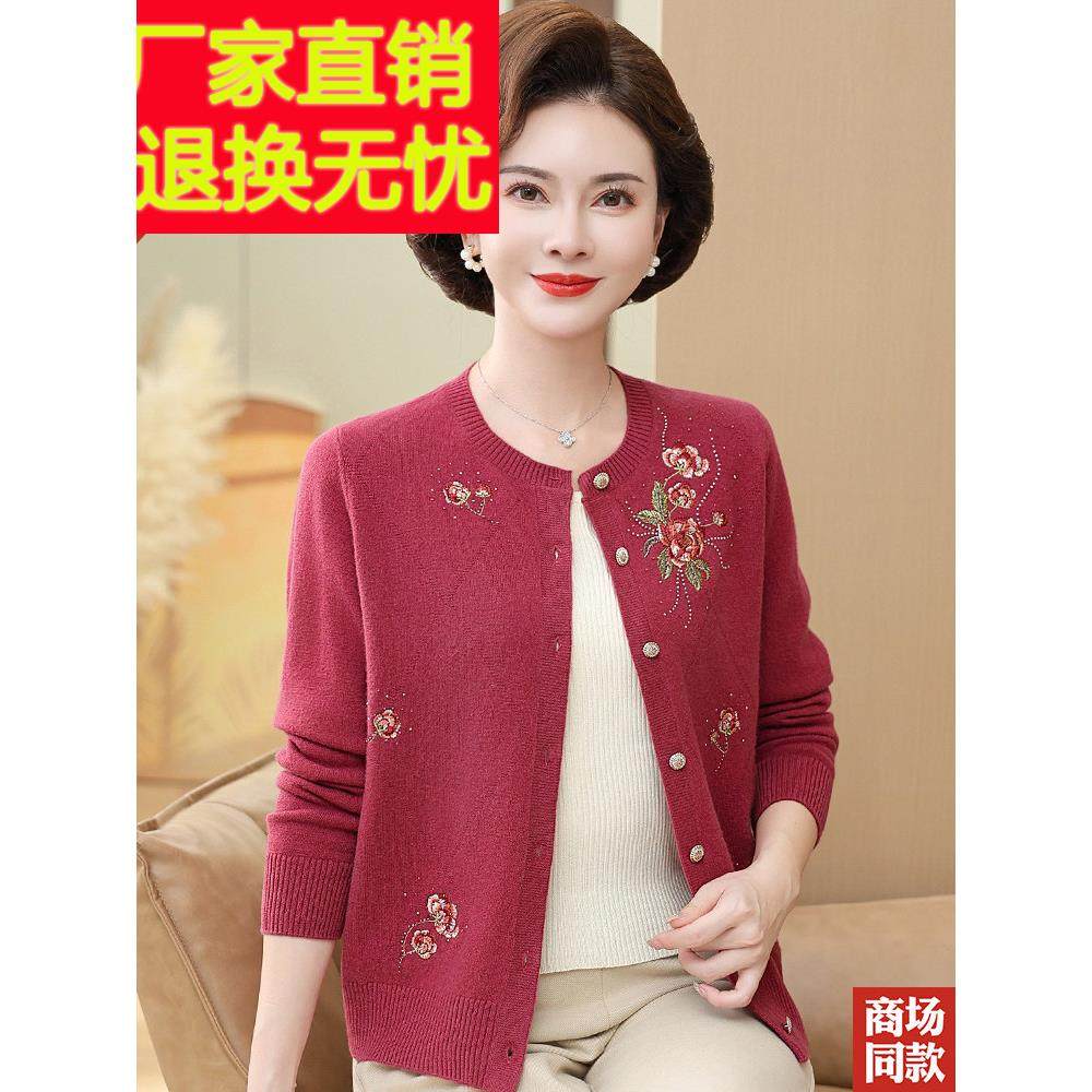 精纺羊绒毛衣针织开衫外套女100纯羊毛外搭中老年女装妈妈羊毛衫,女装/女士精品,中老年女装,淘宝优惠券,粉丝福利购,淘宝优惠卷